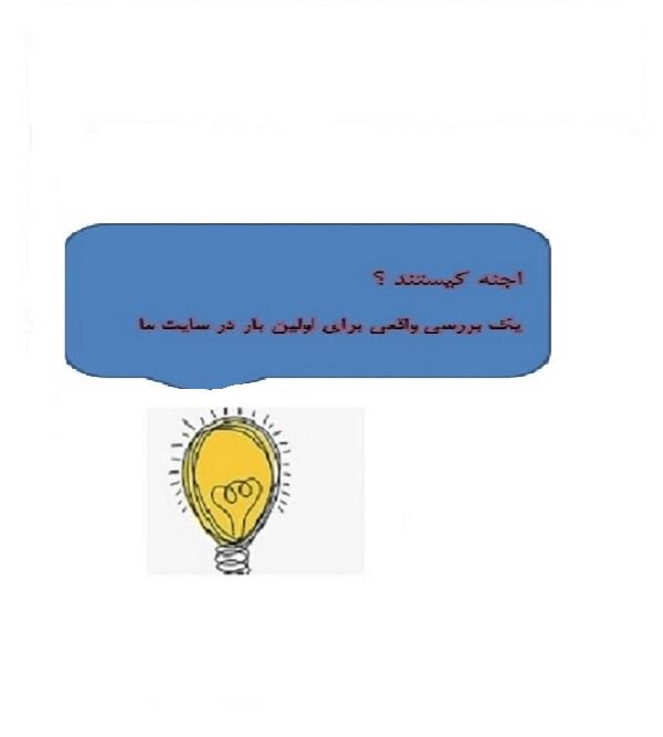 نقش اجنه در زندگی ما